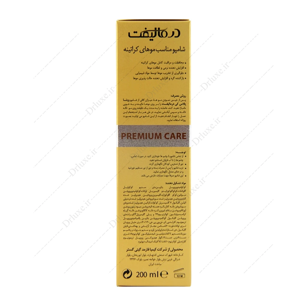 شامپو کراتین درمالیفت